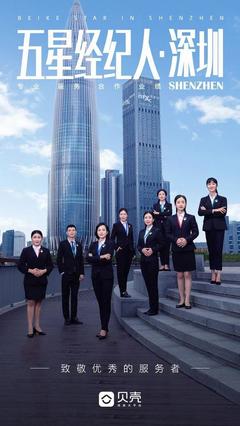 太暖了！为客户通宵排队的房产经纪人，你见过吗？