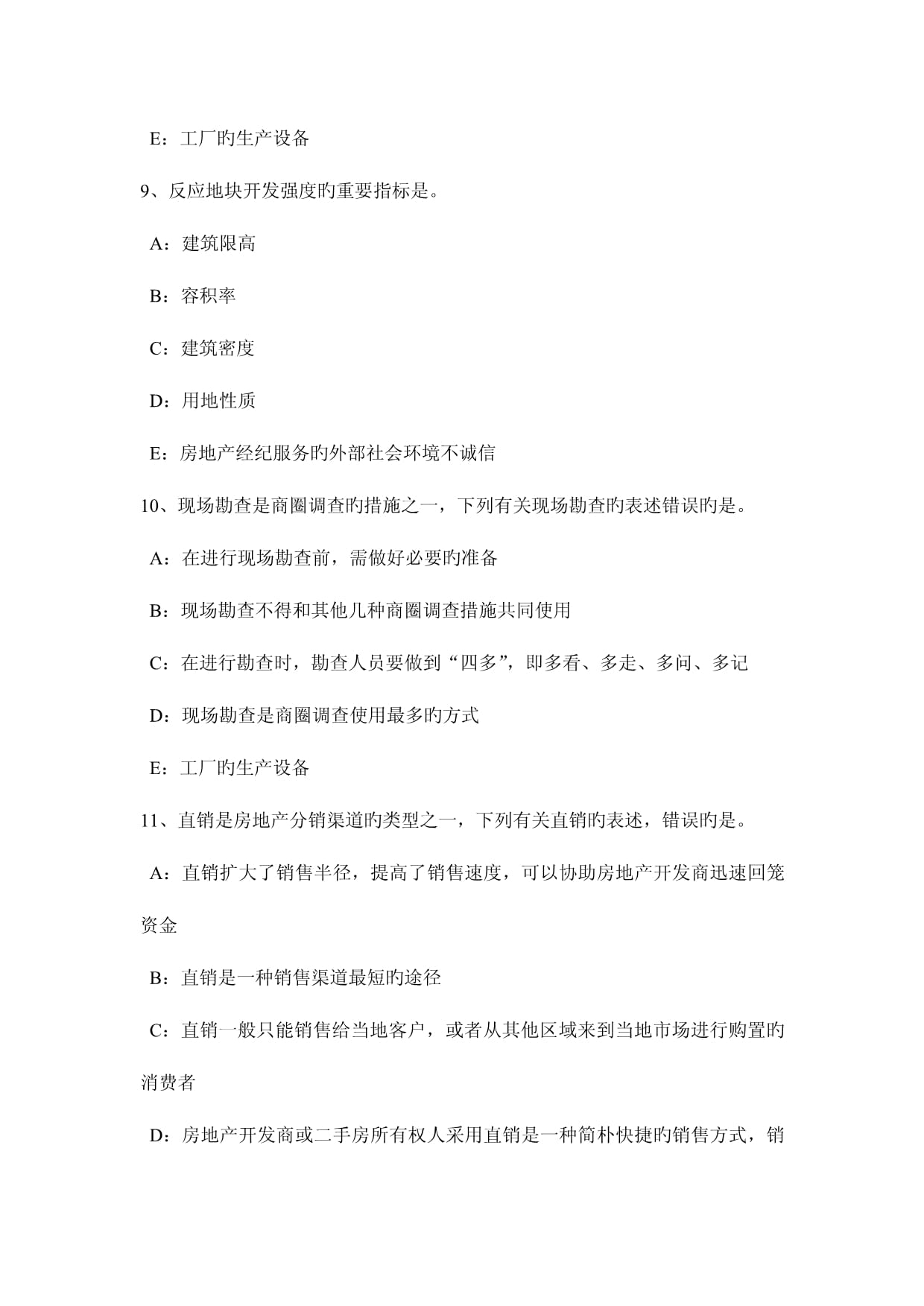 2023年下半年甘肃省房地产经纪行业发展成绩与挑战 服务视角的审视