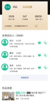 58同城与安居客数据互通助推房产经纪服务升级