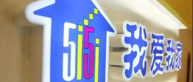 扫黑除恶众志成城，我爱我家人人参与——房地产经纪服务的社会责任与公众行动